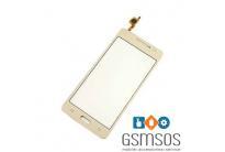 g530_gold