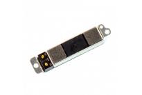 ifarparts_apple_iphone_vibrator-700x700