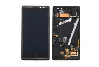 lcd---nokia-lumia-930----_811788194