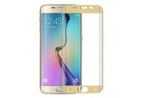 s6gold